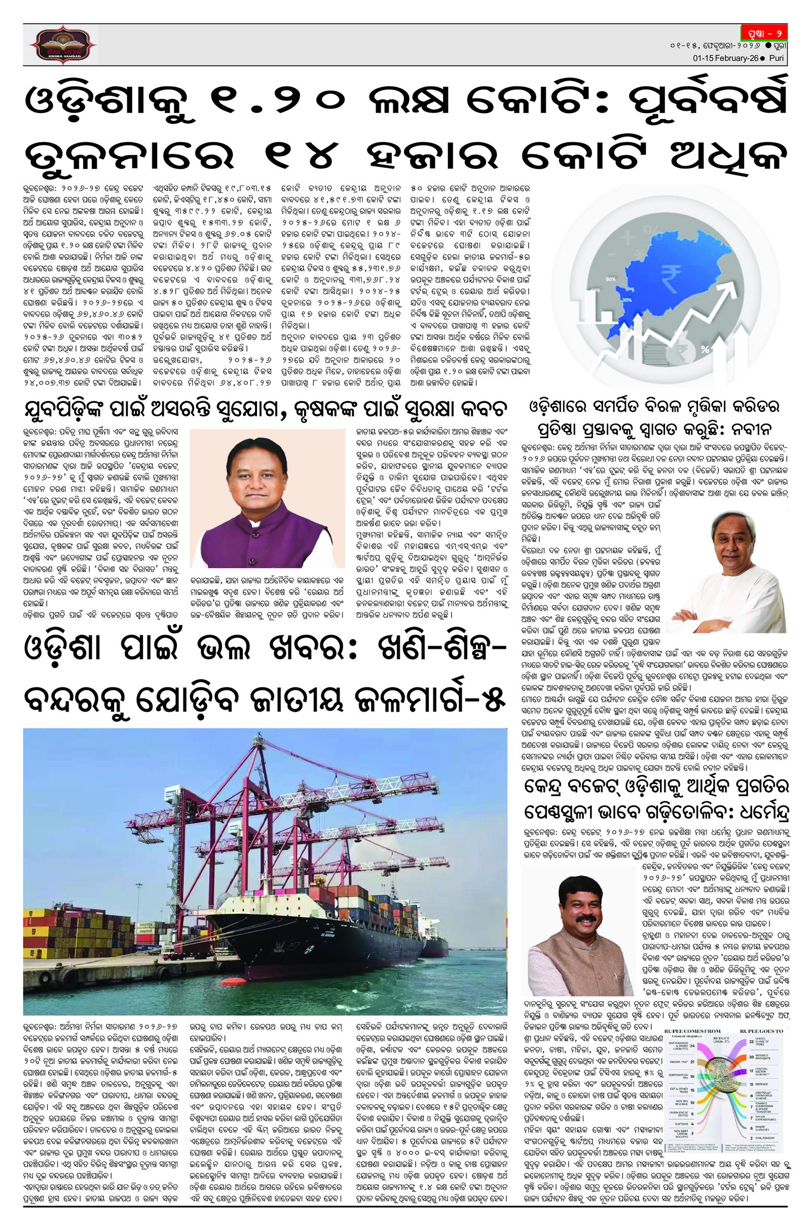 Page 2