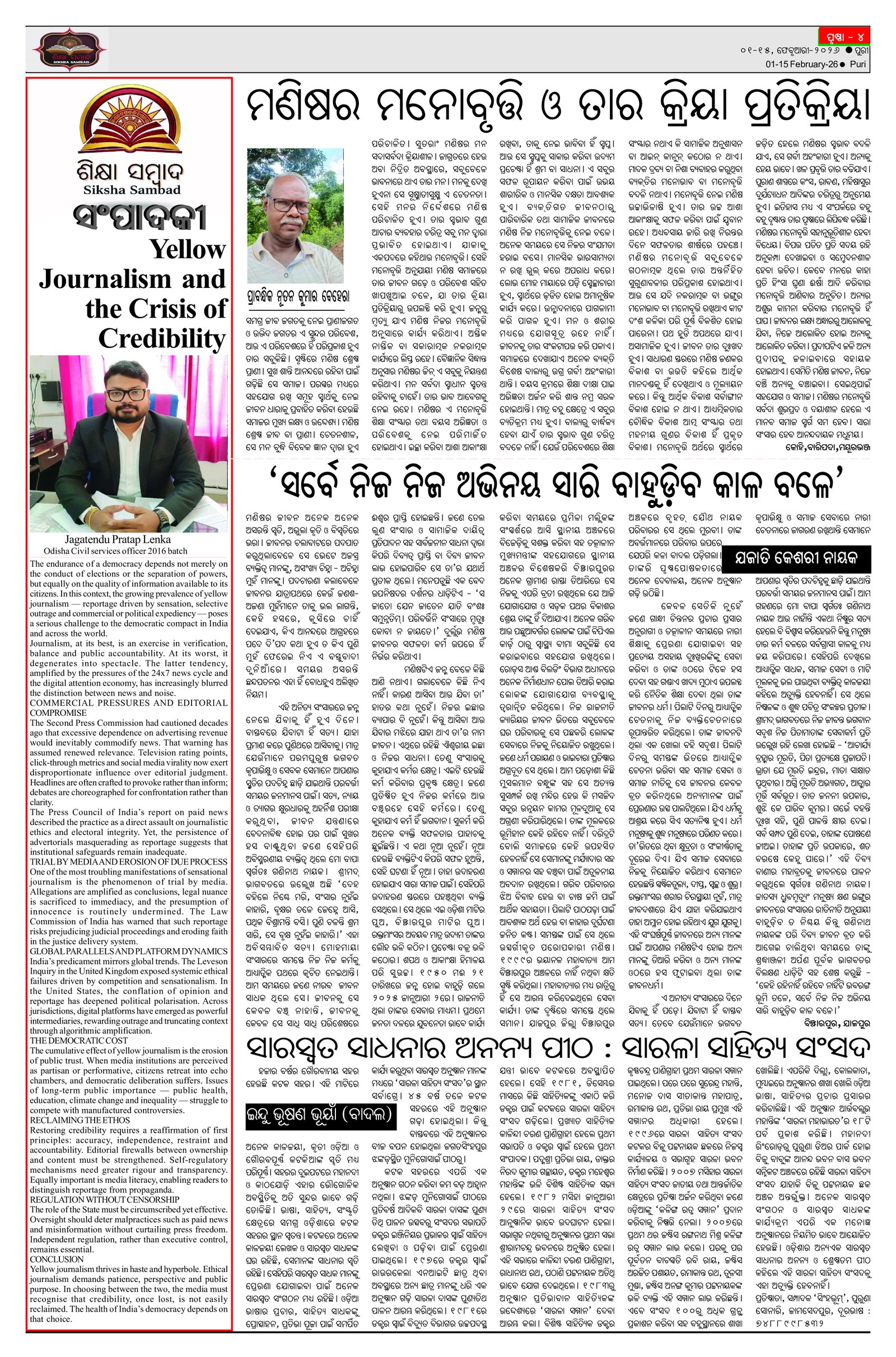 Page 4