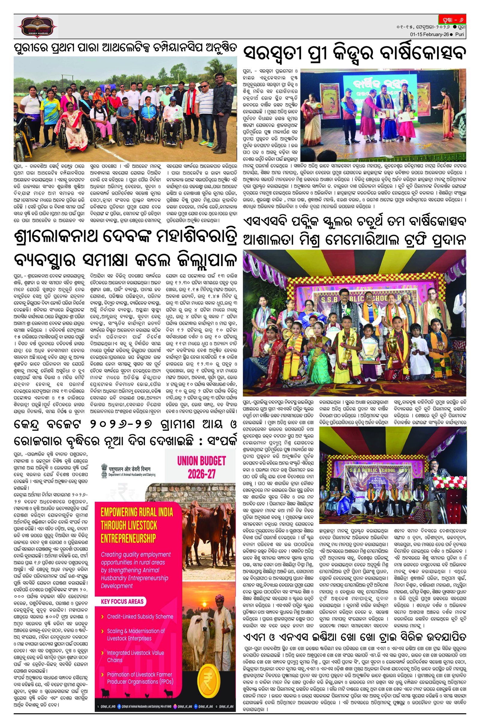 Page 6