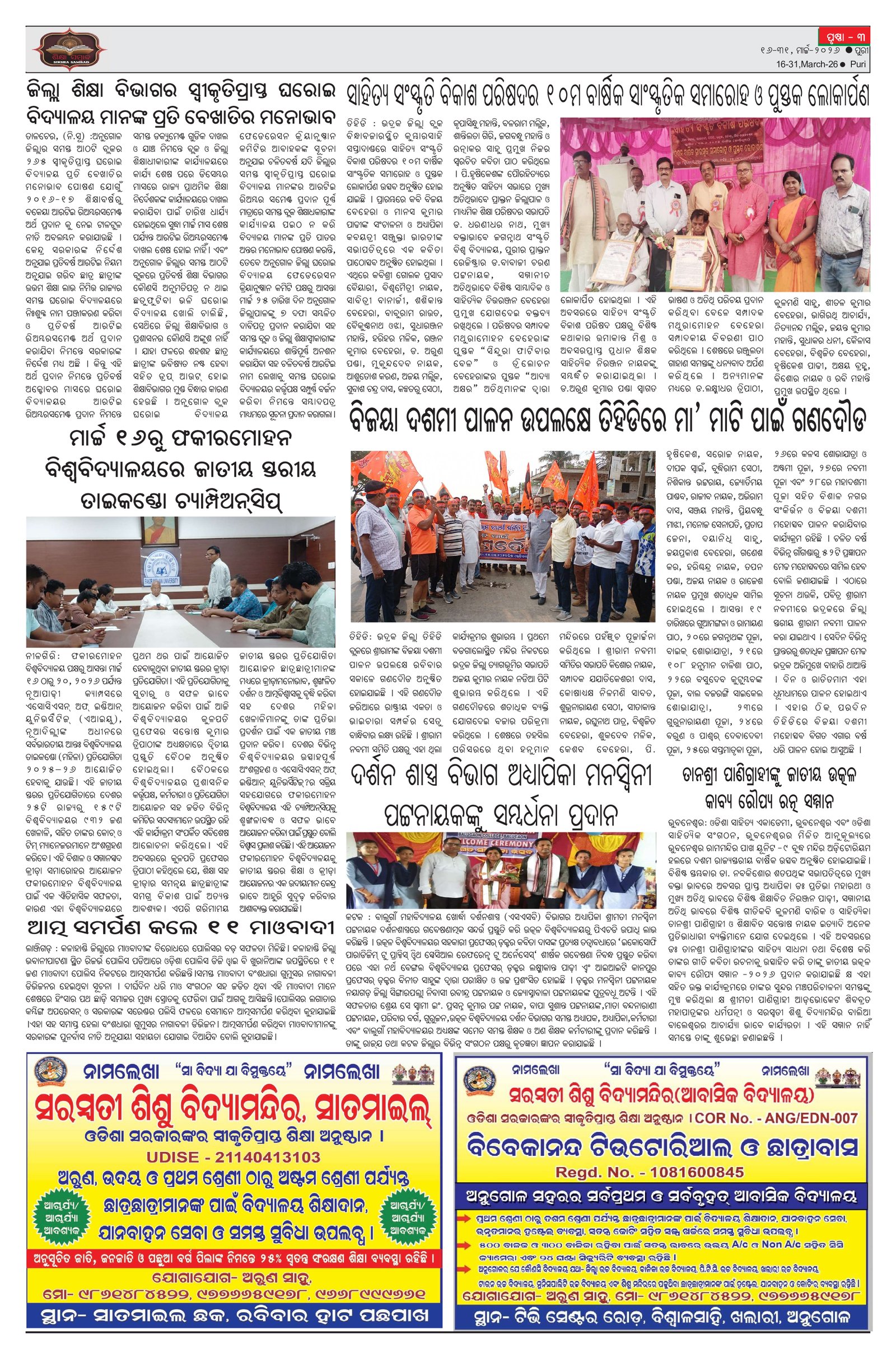Page 3