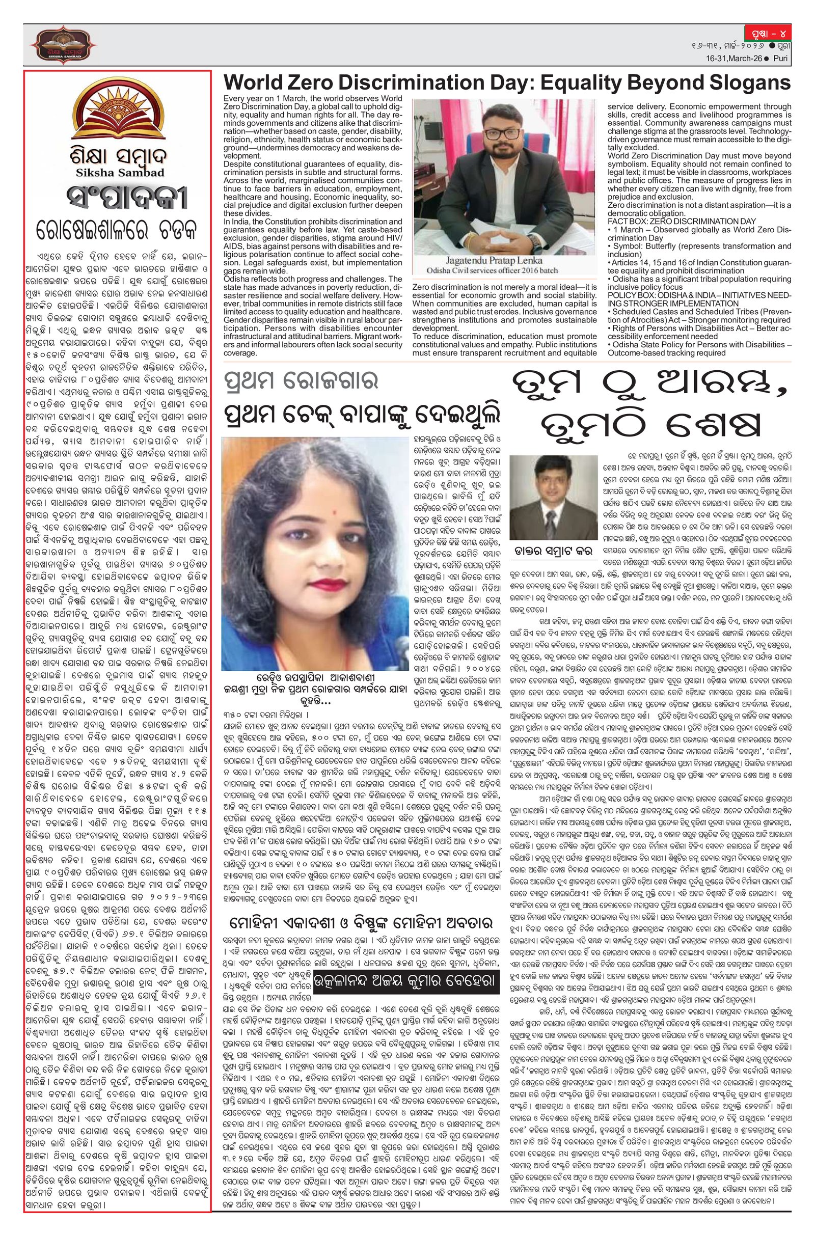 Page 4