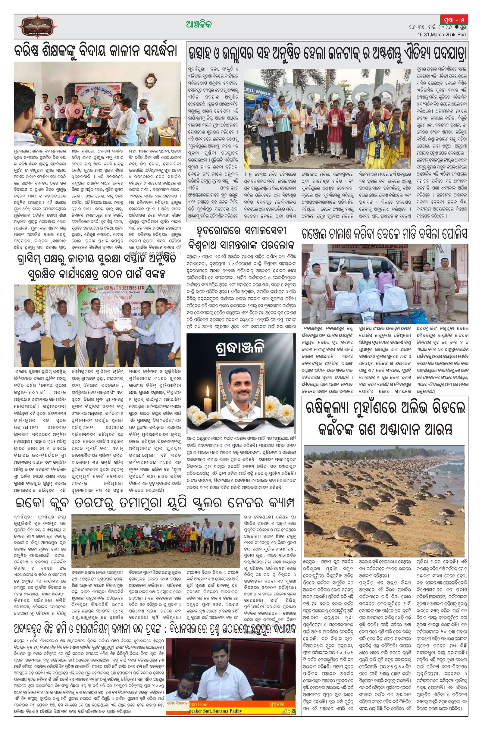Page 5