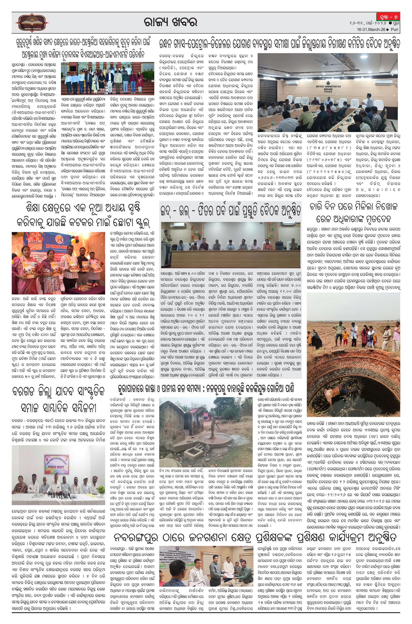 Page 7